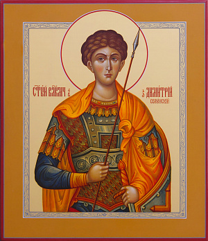Святой Димитрий Солунский