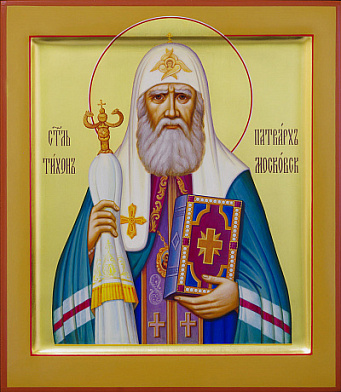 Святой Патриарх Тихон Московский