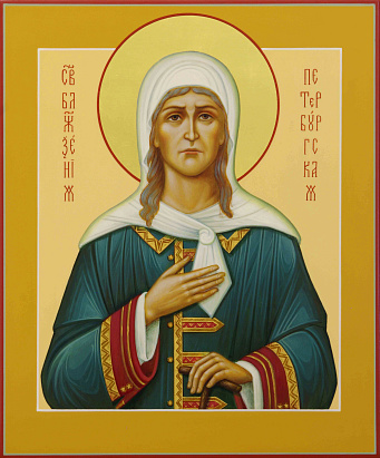 С днем памяти Святой Блаженной Ксении Петербургской!